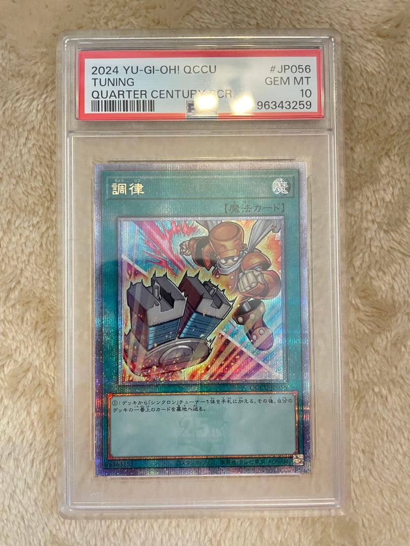 ヴ*ル様 psa10 調律　絵違い　25th シークレット　クオシク