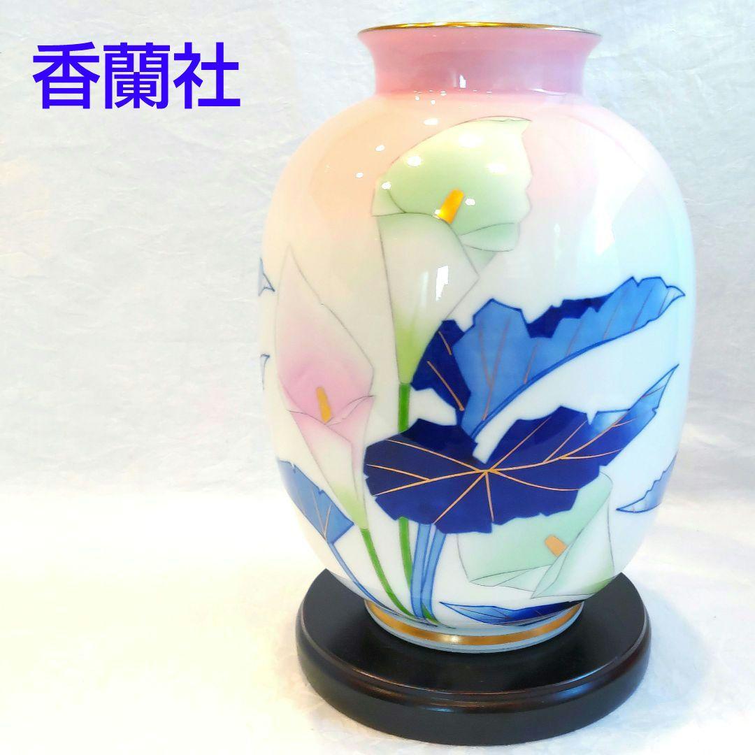 香蘭社　花瓶　花器　染錦金彩カラーリリー　瑠璃ピンクグリーンぼかし　希少品
