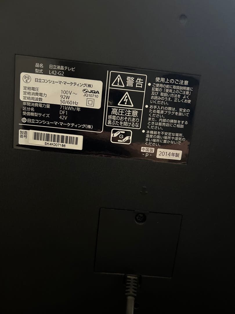 日立 Wooo L42-G2 ※録画のみ不可です　その他問題なし！