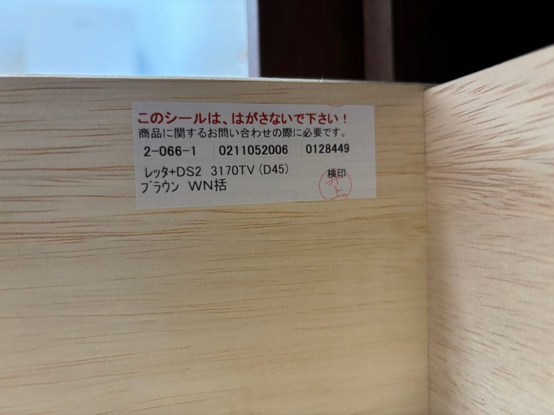 【最終値下げ〜11月26日(水)で終了】テレビボード 210cm／ウォールナット