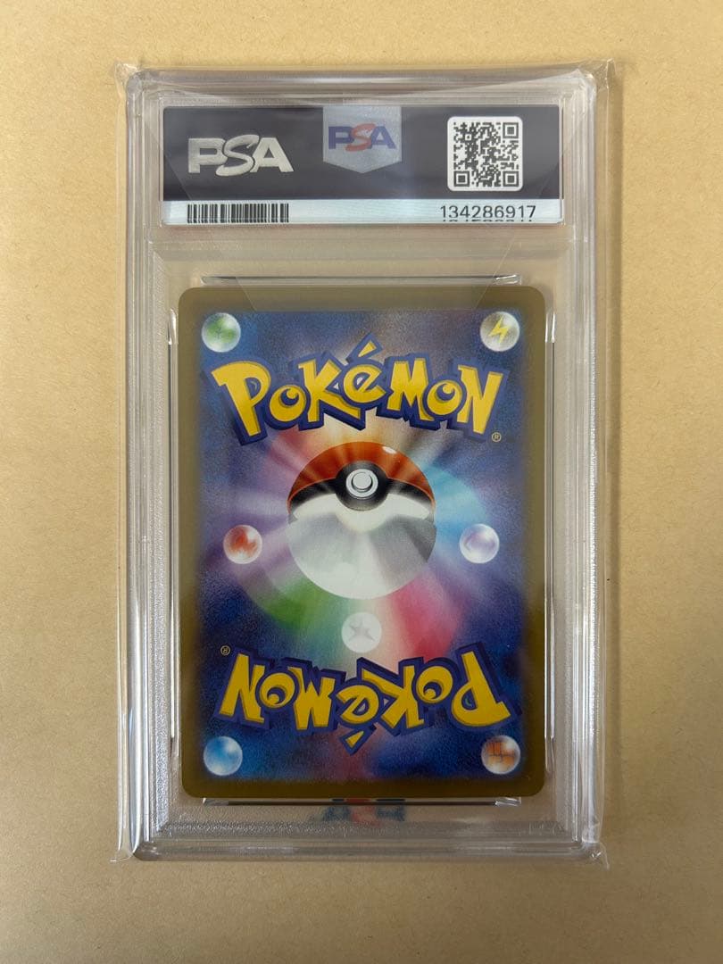 PSA10 連番2枚 マクドナルド ピカチュウ プロモ 020/M-P