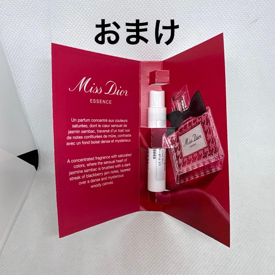 ディオールロードヴィサンプルセット