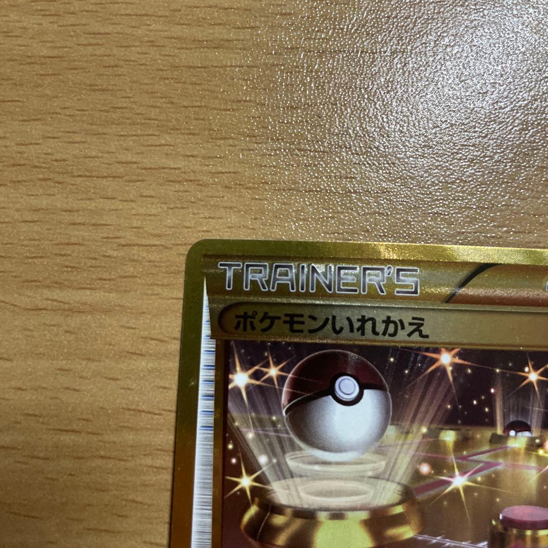 ポケモンいれかえ UR XY5 ガイアボルケーノ 079/070