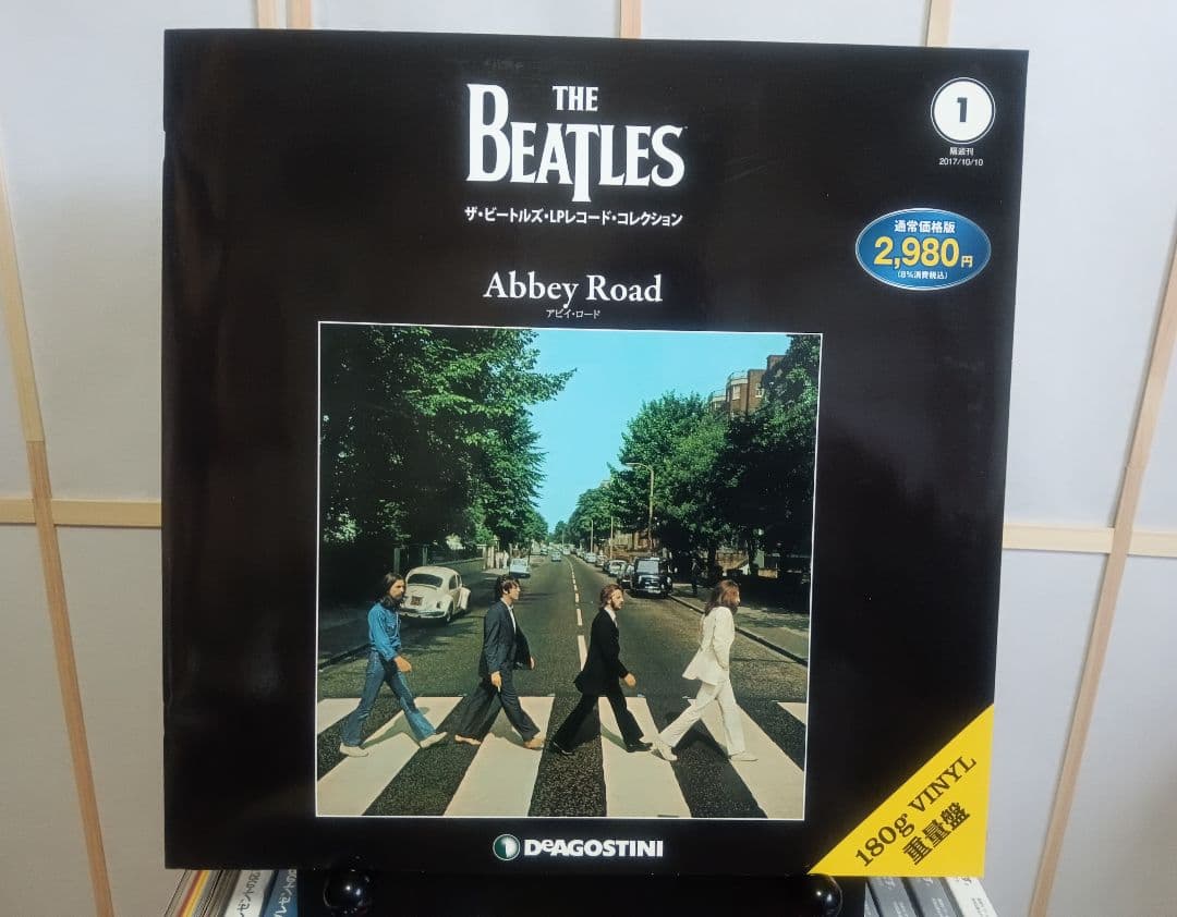 【新品未使用・最安値】The Beatles ディアゴスティーニレコード全23巻