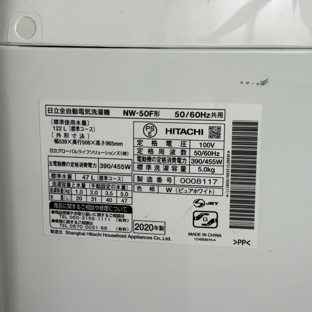 都内23区配送無料✨家電3点セット　ニトリ&日立　冷蔵庫　洗濯機　電子レンジ