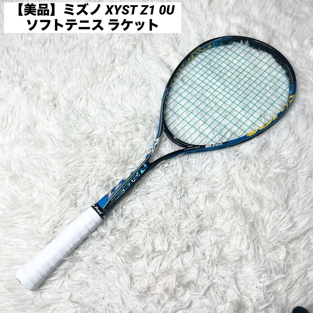 【美品】ミズノ XYST Z1 0U ソフトテニス ラケット MIZUNO