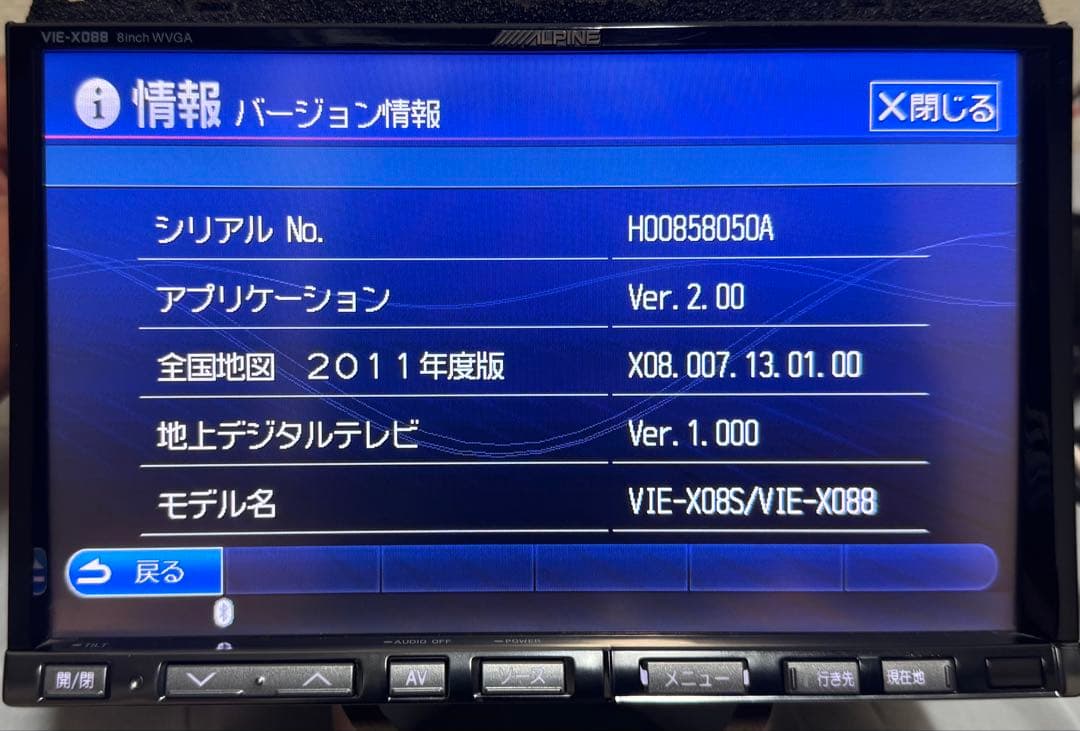 カーオーディオ ALPINE-VIE-X088-2011