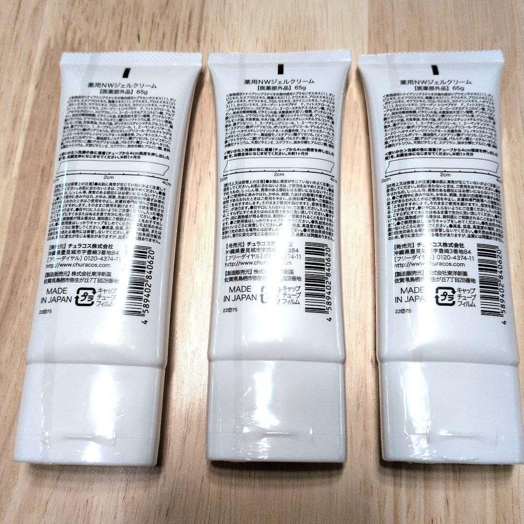 CHURACOS ちゅらかなさ オールインワンジェル