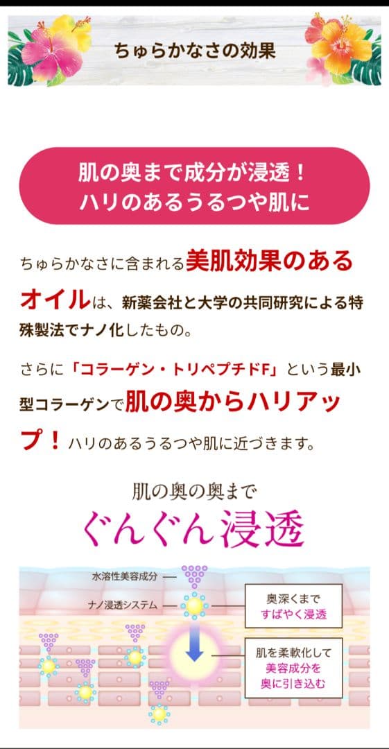 CHURACOS ちゅらかなさ オールインワンジェル