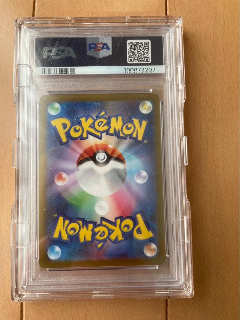 PSA10 ピカチュウ (マスターボール柄/ミラー仕様)