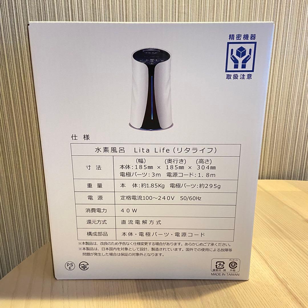 【メーカー洗浄メンテ済み】リタライフ WFR-IL-001 水素風呂