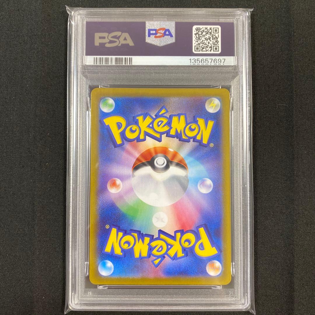 【PSA10】カイリュー マスターボールミラー 151 149/165