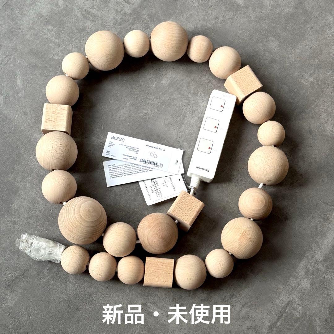 【新品・未使用】BLESS ブレス 延長コード 1.4m