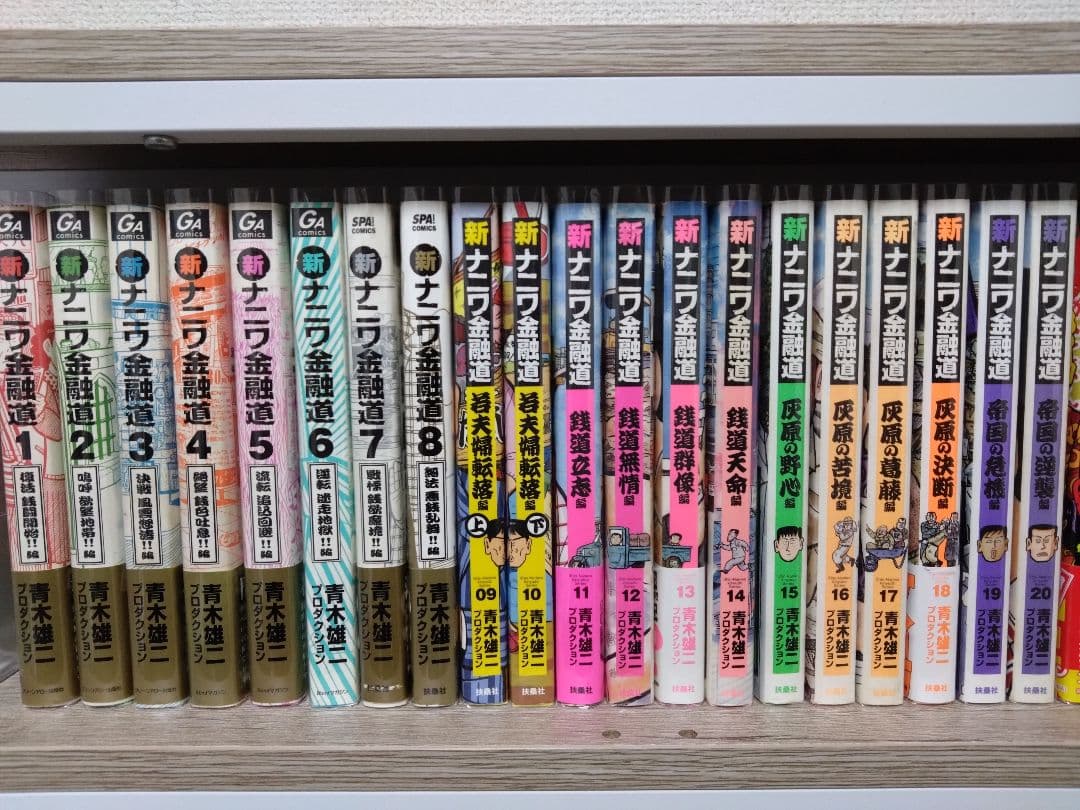 ナニワ金融道 セット