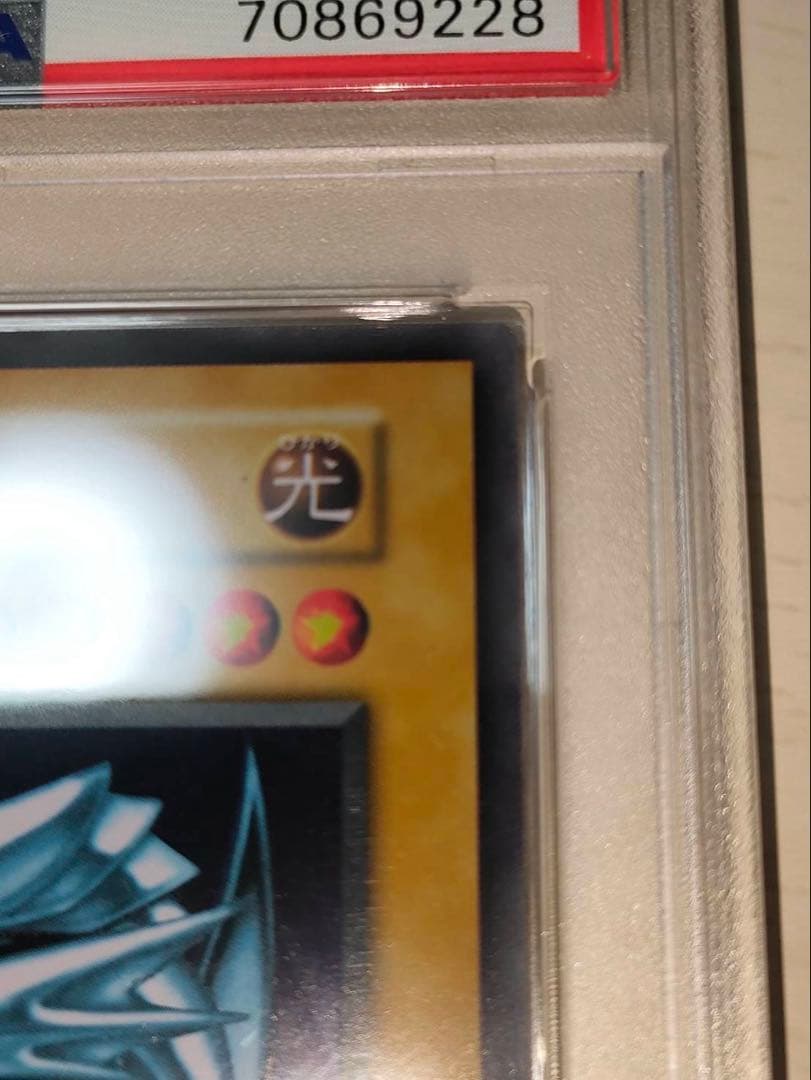 【PSA9】青眼の白龍 ステンレス ブルーアイズ 遊戯王 25th