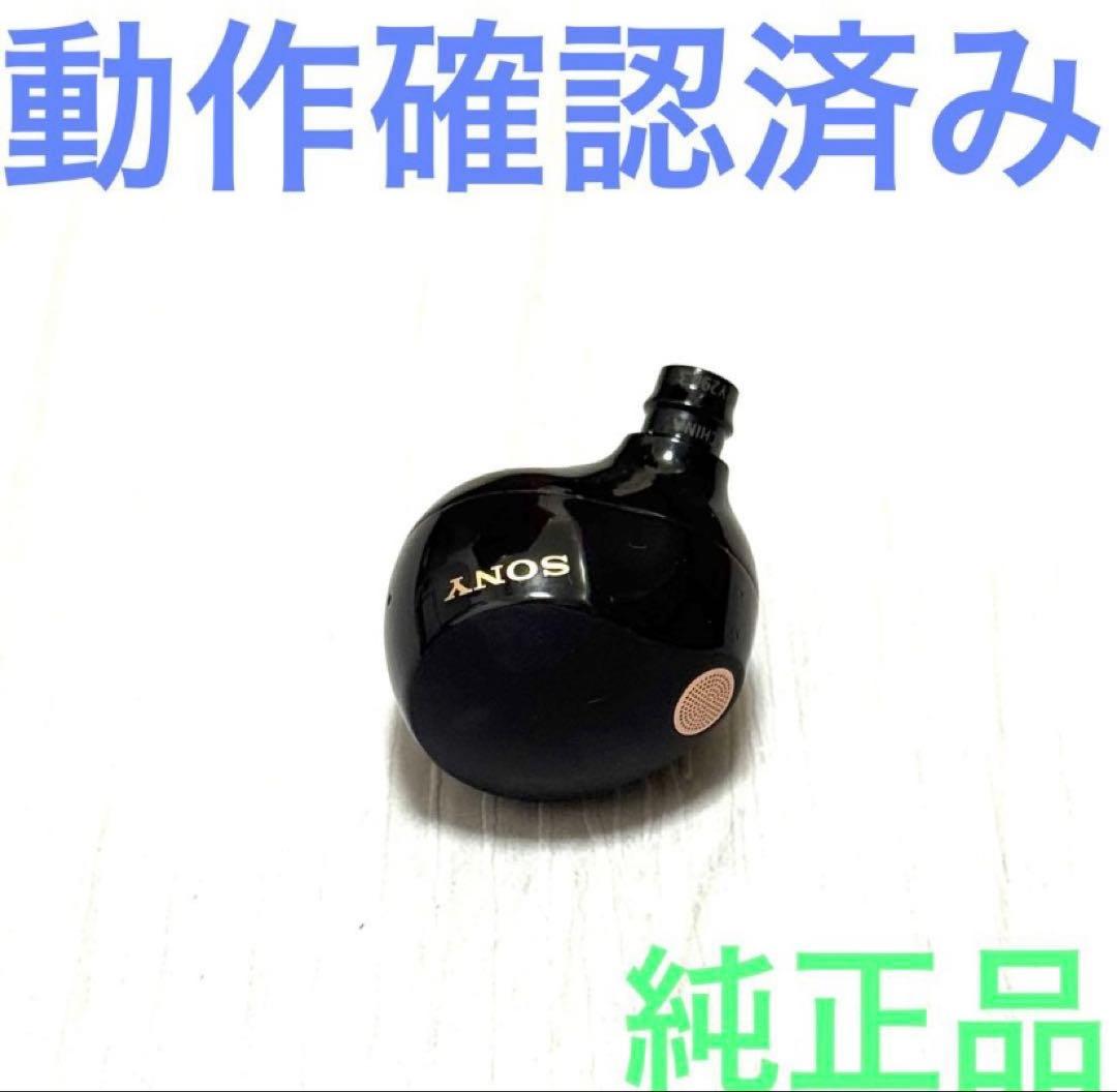 6.0.0ソニー WF-1000XM5 ブラック イヤホン 右側(R)のみ