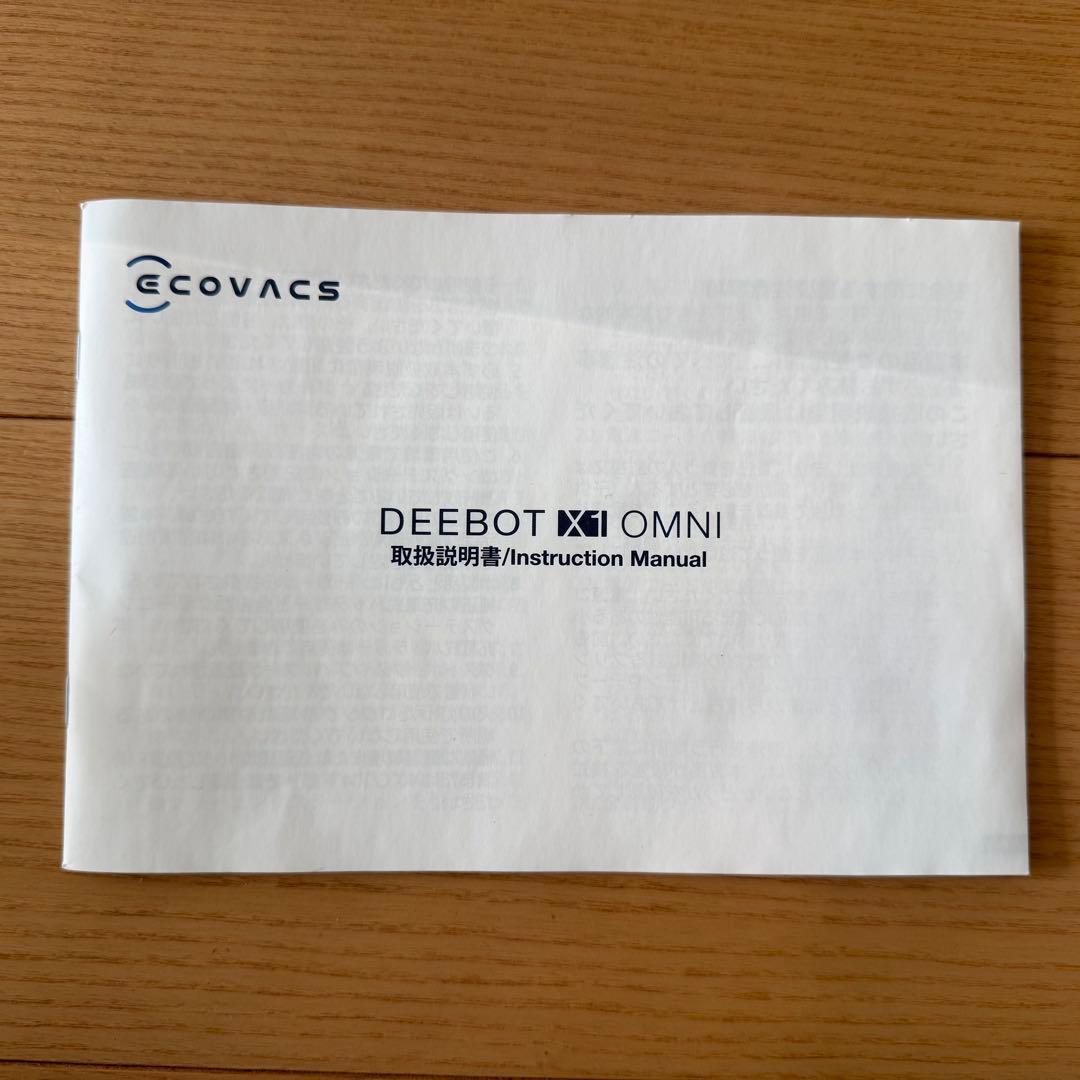 ECOVACS DEEBOT X1 OMNI ロボット掃除機