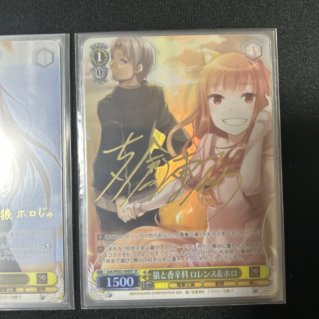 ヴァイスシュヴァルツ　狼と香辛料　サインカード　他