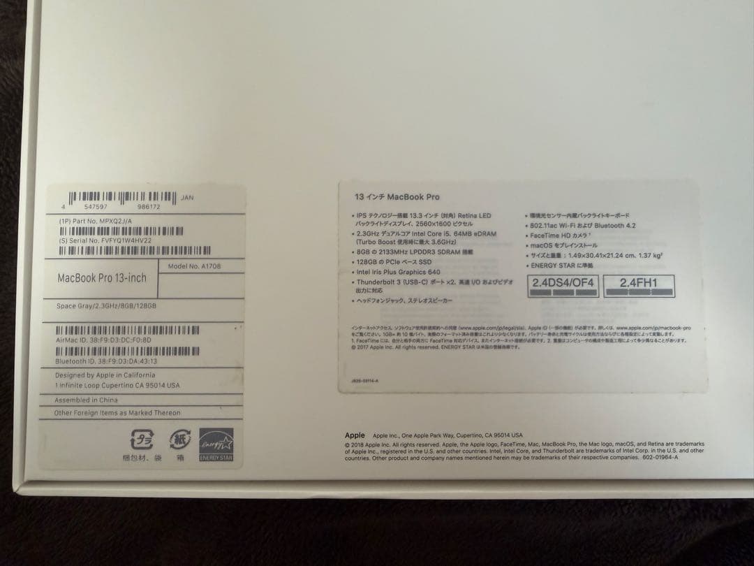 Apple MacBook Pro 13インチ