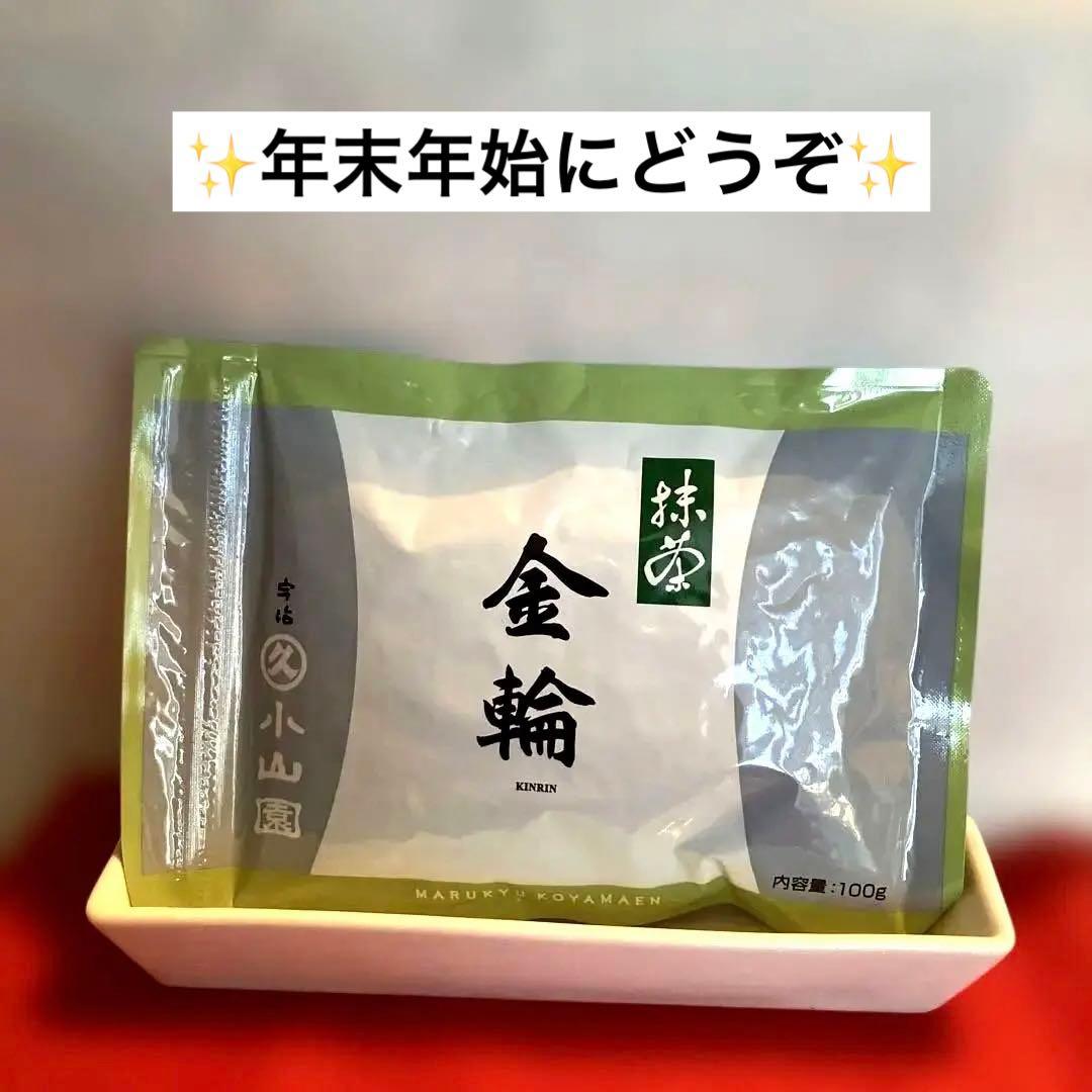 【丸久小山園】抹茶　金輪 100g