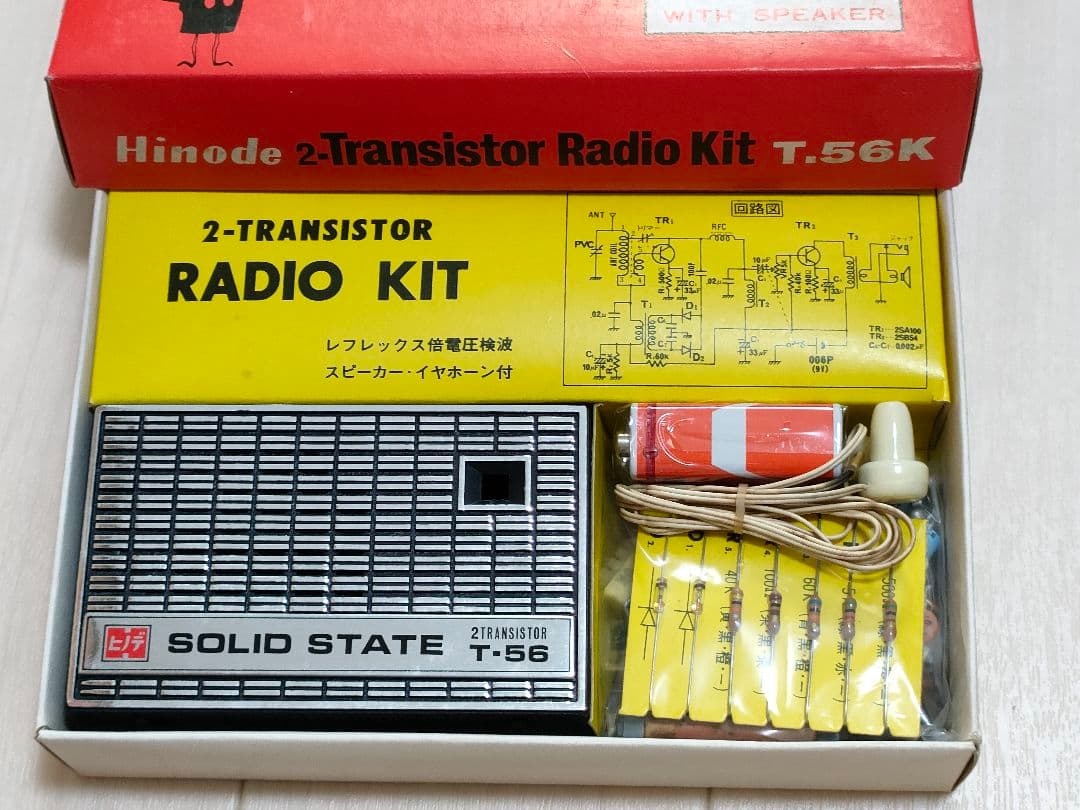 70年代のラジオキット　2Tr　日の出T-56K