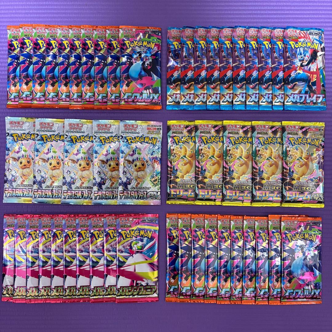 ポケモンカード　テラスタルフェスex　MEGAドリーム 新品未開封50パック ④