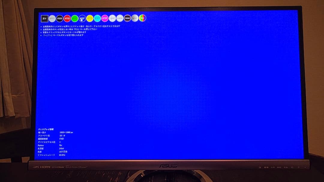 ​【美品・ドット抜けなし】ASUS MX279H 27インチ モニター元箱付き