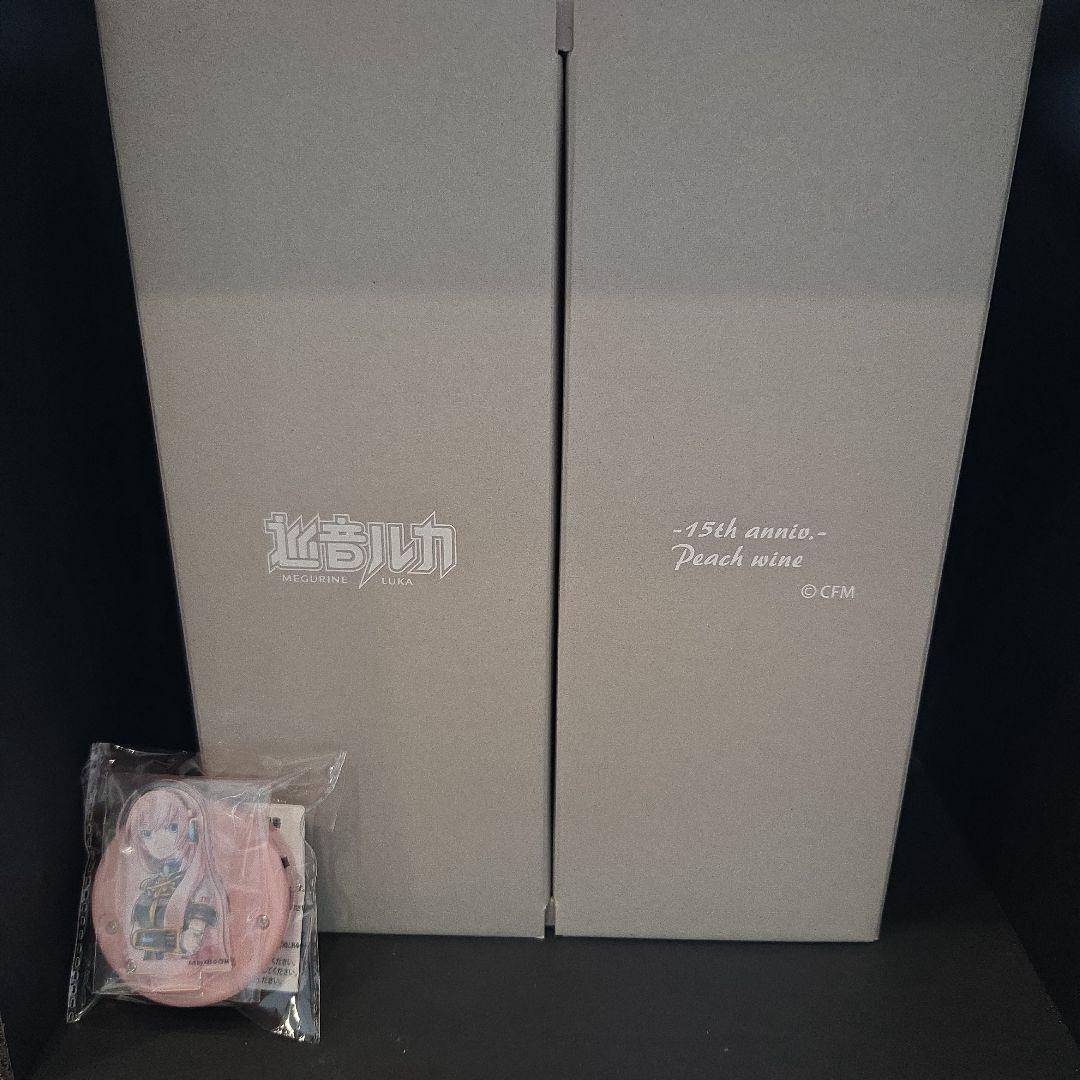 巡音ルカ 15thAnniversary 桃ワイン 2本セット アクスタ付き