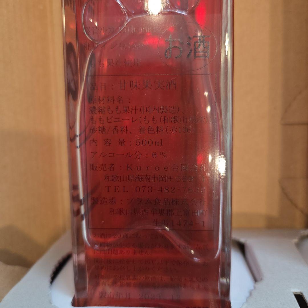 巡音ルカ 15thAnniversary 桃ワイン 2本セット アクスタ付き