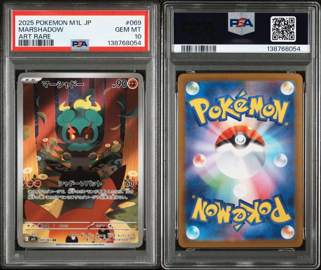 【PSA10】マーシャドーAR M1L 069/063ポケモンカードゲーム　連番
