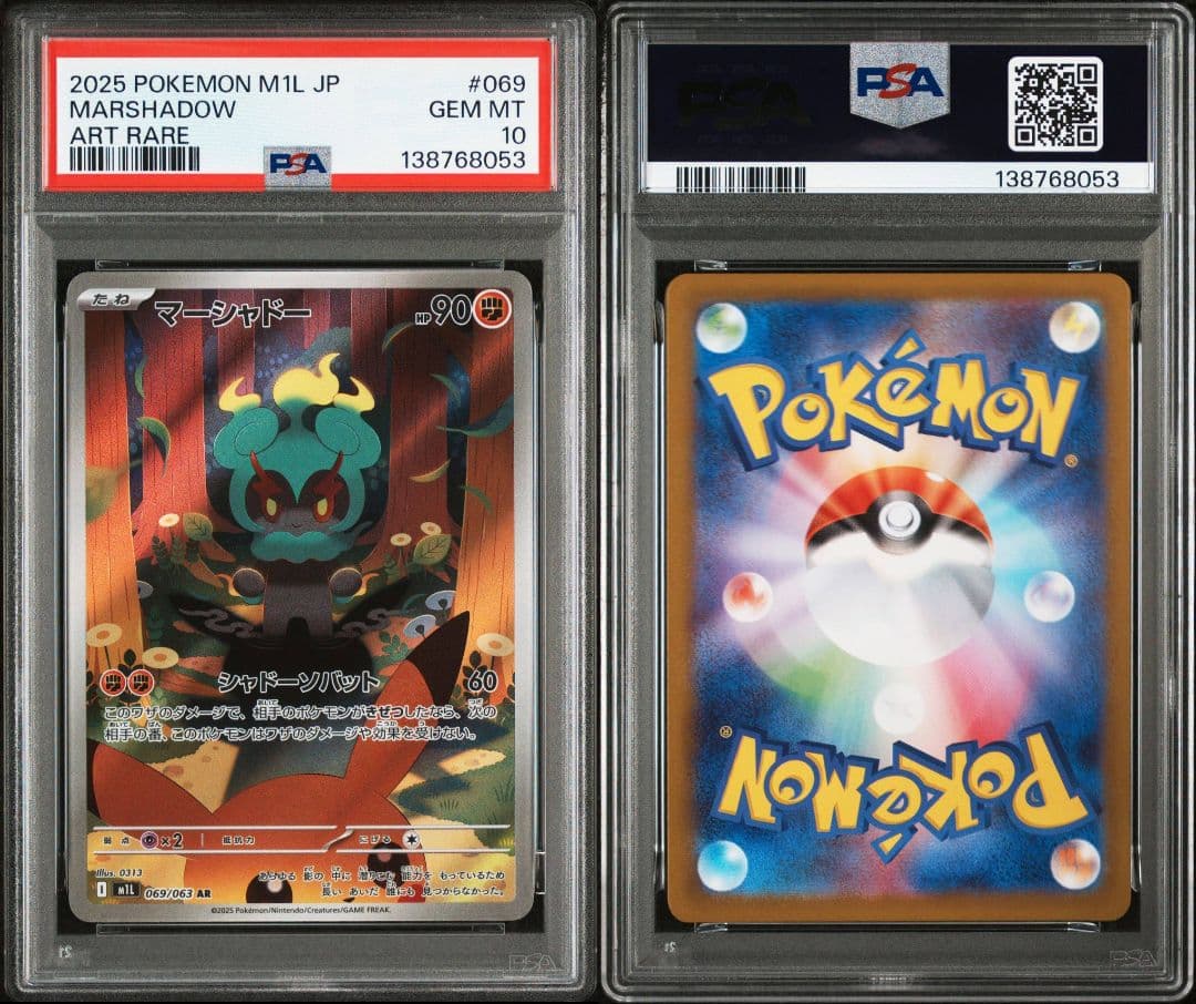 【PSA10】マーシャドーAR M1L 069/063ポケモンカードゲーム　連番