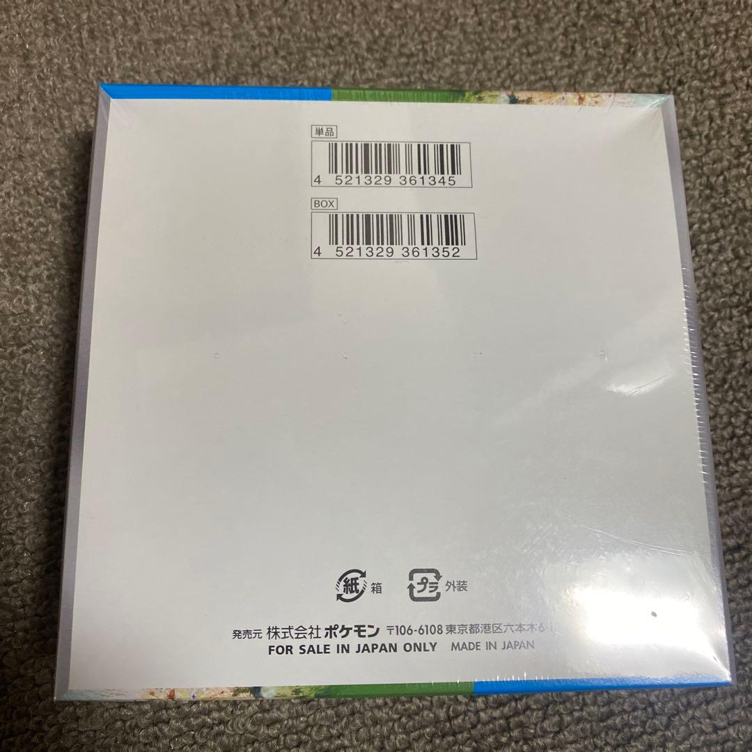 ポケモンカードゲーム 楽園ドラゴーナ