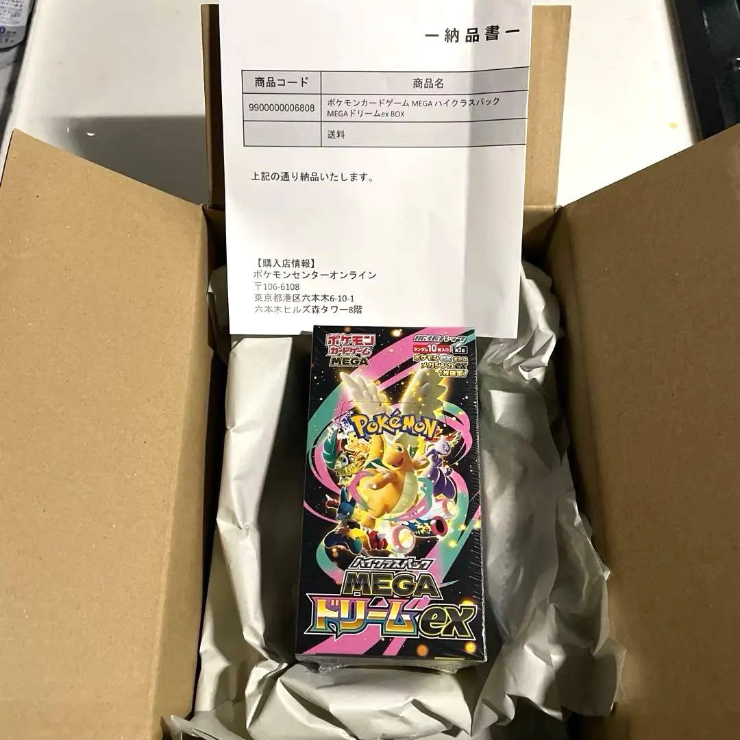 シュリンク付き ポケモンカード MEGAドリーム ex 1BOX ポケモン産