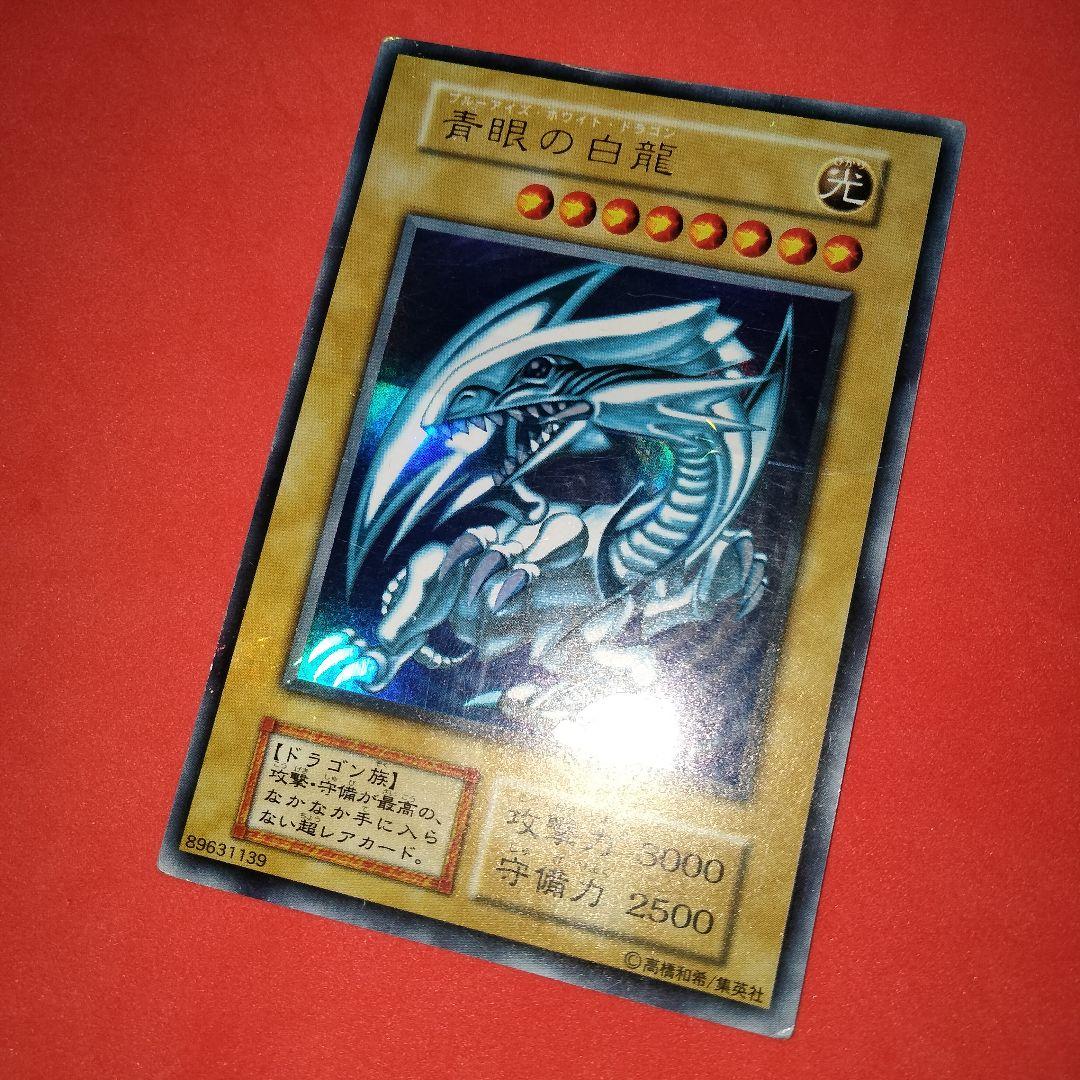 秘蔵 エラー ローラー ホイル 遊戯王 初期 ブルーアイズ 比較付き