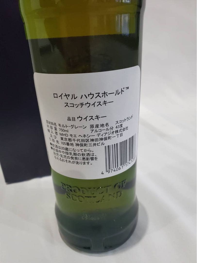【未開封】 Household スコッチ ウイスキー 箱あり