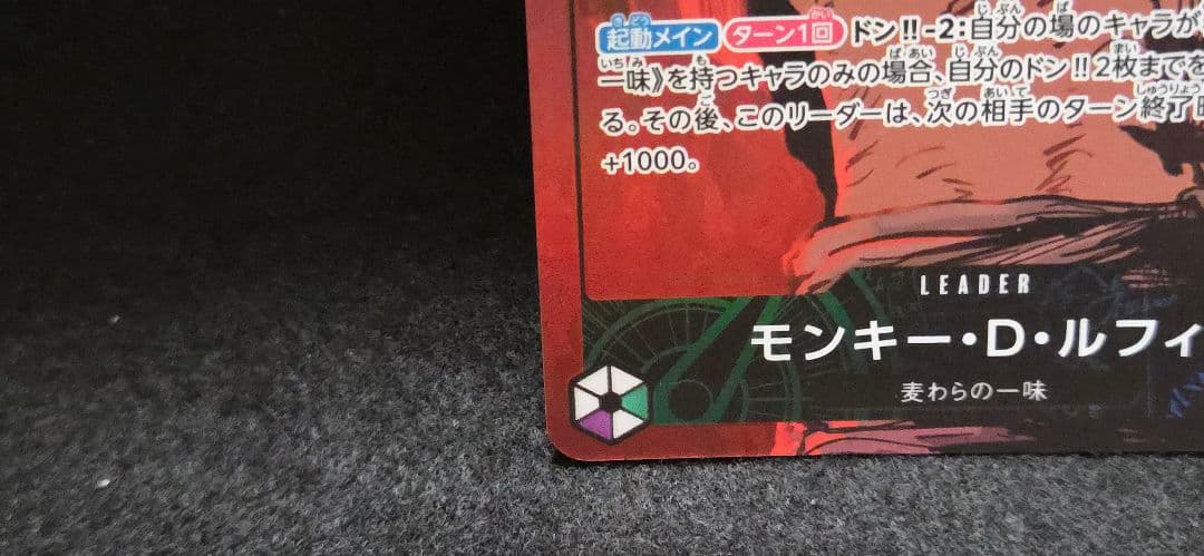 『美品』EB02-010 ルフィ リーダーパラレル