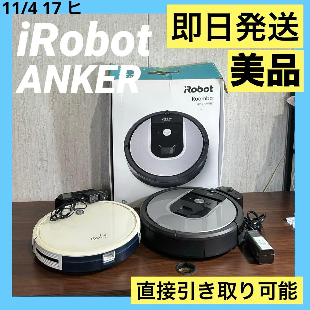 まとめ売り ルンバ Roomba 961 eufy RoboVac 11S