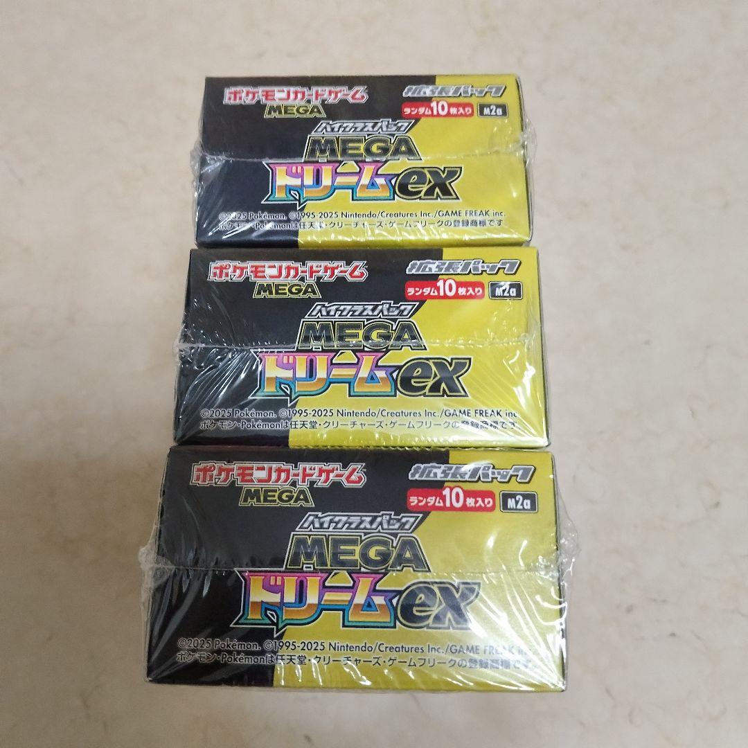 ポケモンカード　ハイクラスパック　MEGAドリームex　シュリンク付き　3BOX