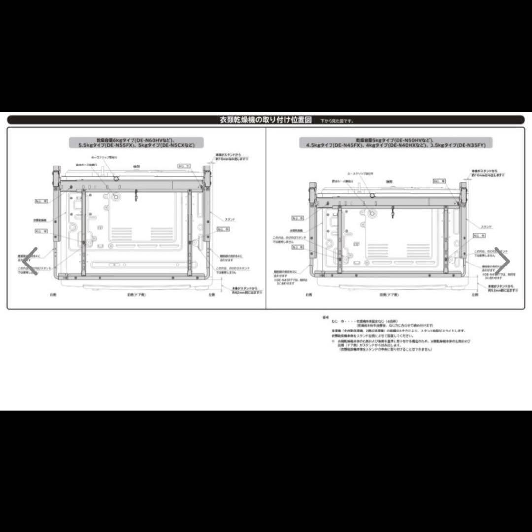 日立 DES-N76-S 衣類乾燥機ラック のびのびスタンド