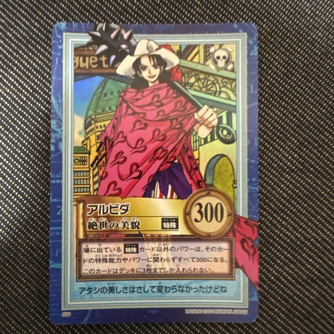 ワンピースカードダス ハイパーバトル S56 アルビダ 絶世の美貌