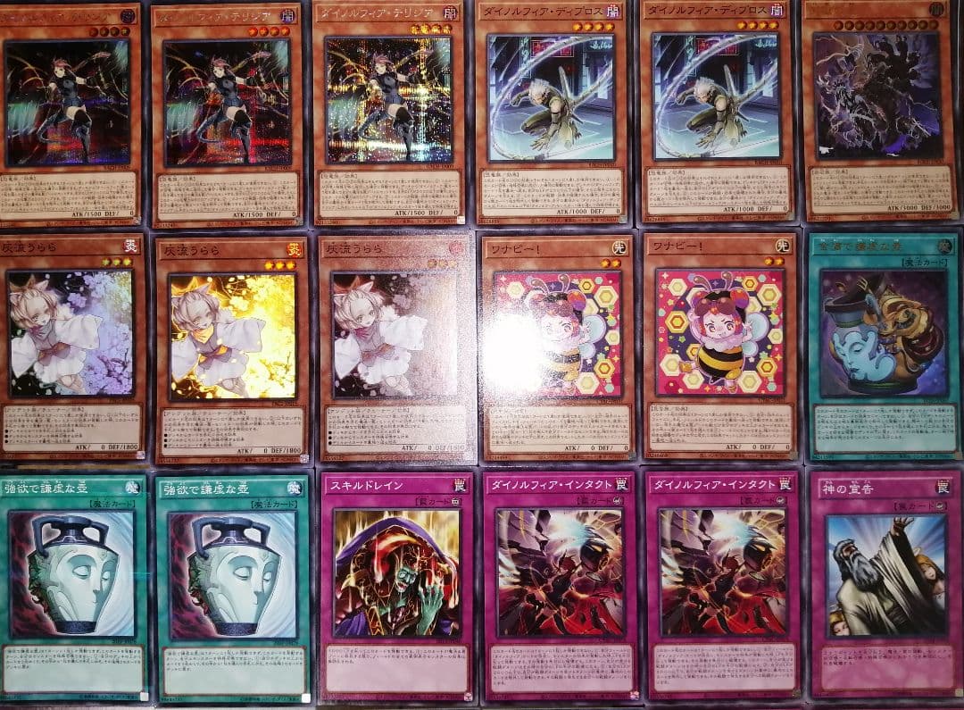 遊戯王デッキ　ダイノルフィアデッキ　ガチ構築
