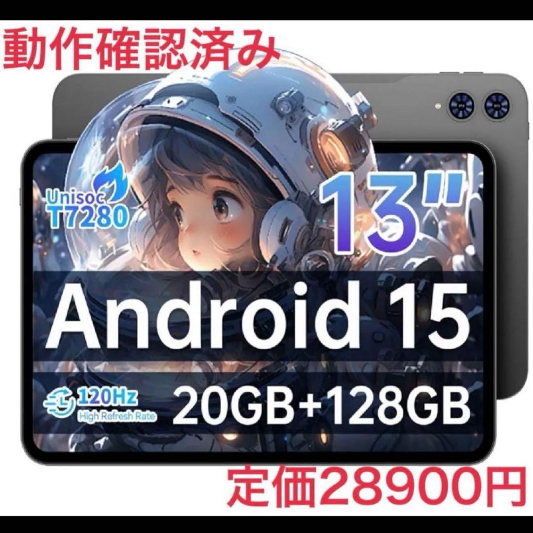 Keiji Wadaさま　Android 15 タブレットT65 13 インチ