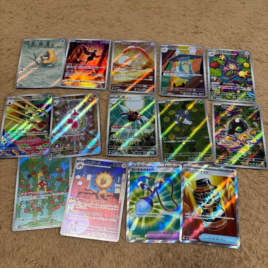 ポケモンカード 29枚 まとめ売り ar SAR SR モンスターボールミラー