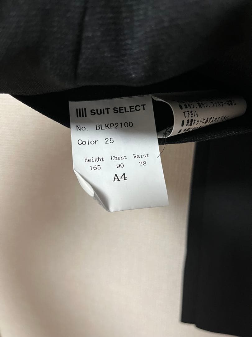 SUIT SELECT ビジネススーツ A4