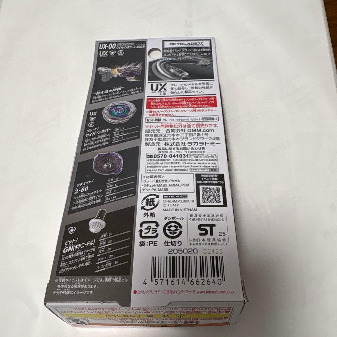 ベイブレード 一番くじ a賞