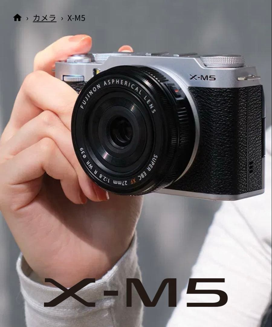 【未使用】FUJIFILM ミラーレスデジタルカメラ X-M5