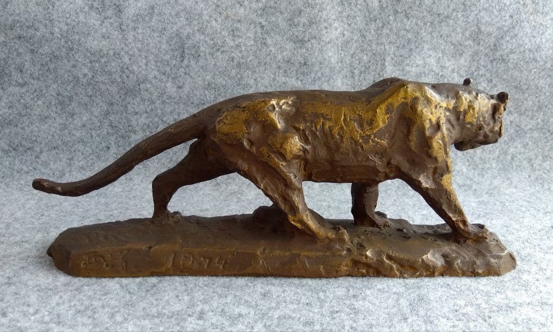 北村西望「悠々」ブロンズ製虎 台座箱付き