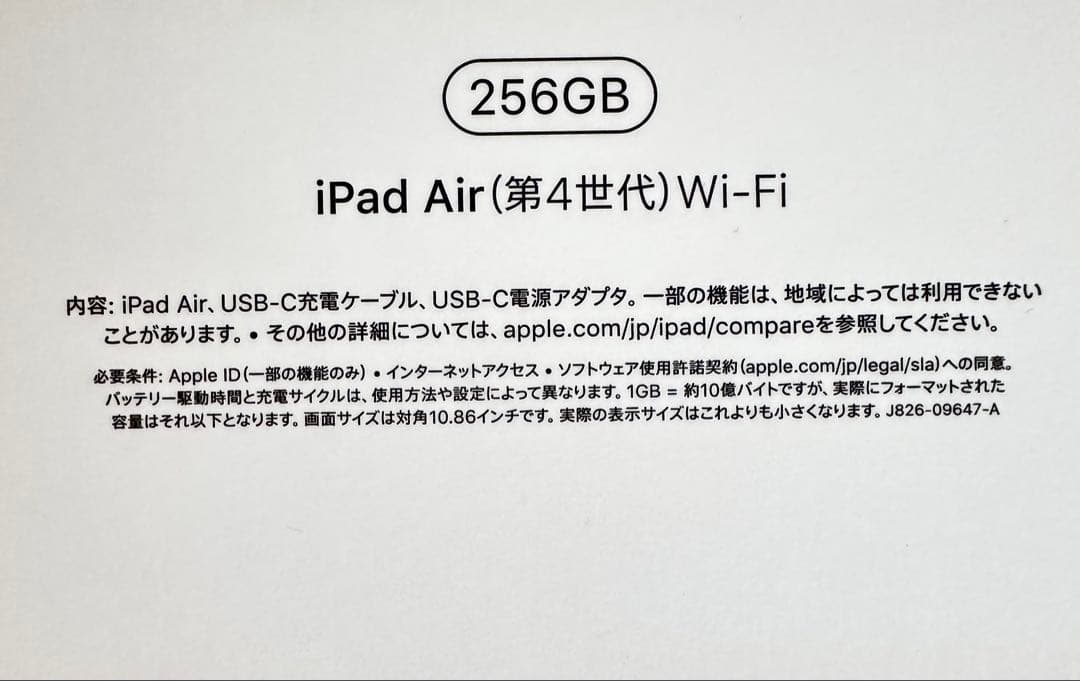 美品 Apple iPadAir 第4世代 256GB WiFi ローズゴールド