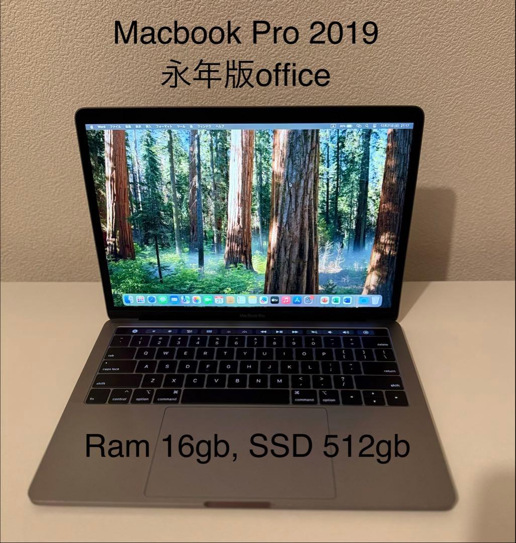 Macbook Pro 2019 13インチ Office付ける
