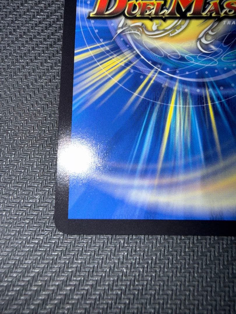 デュエル・マスターズ　アーテル・ゴルギーニ　金トレジャー